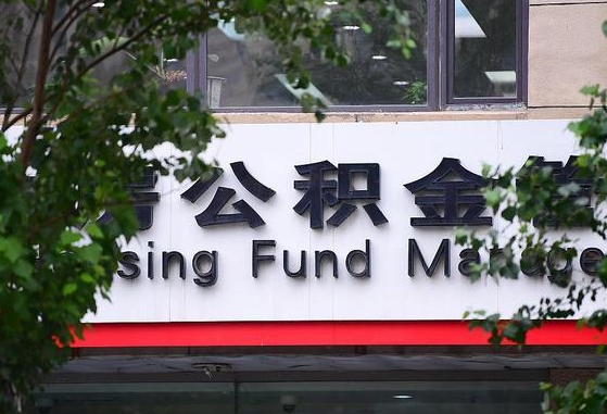 高安公积金黄牛提取一般几个点（住房公积金黄牛提取）
